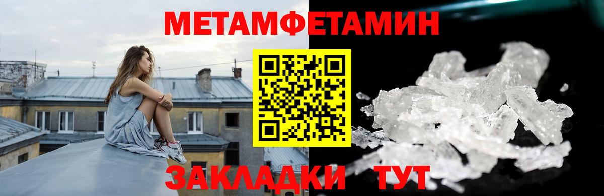 Амфетамин Premium Благовещенск