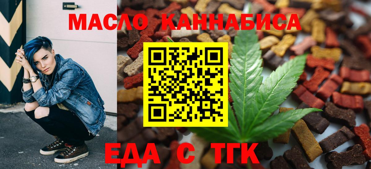 Благовещенск  Canna-Cookies марихуана  Вход с VPN 