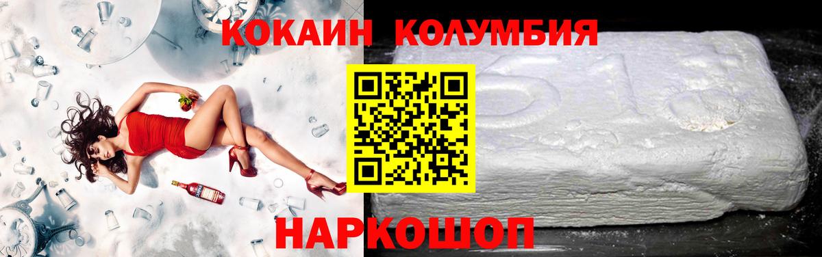 COCAIN 99%  Кокаин FishScale  COCAIN  Вход с VPN  Благовещенск 