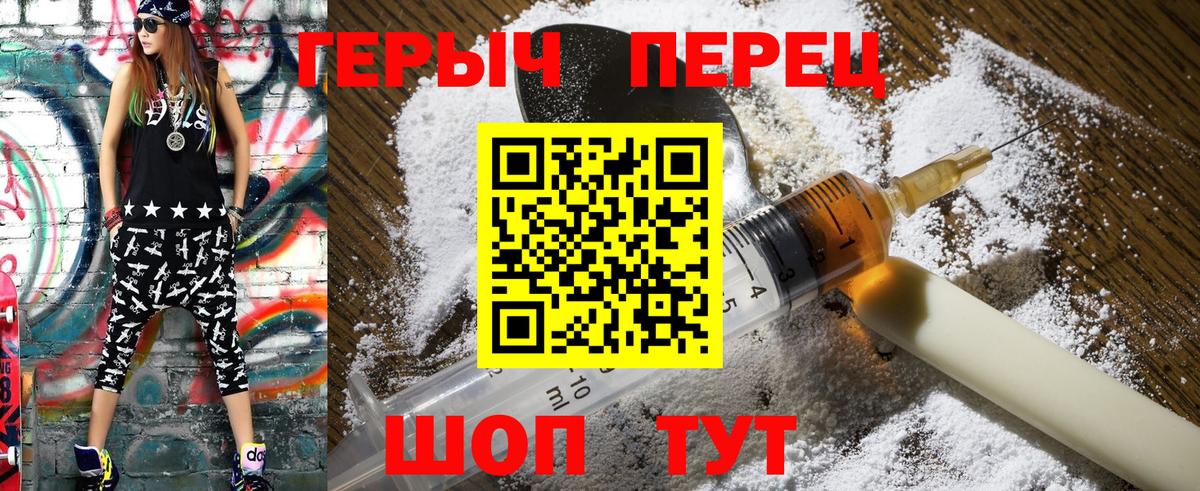 Героин афганец Благовещенск