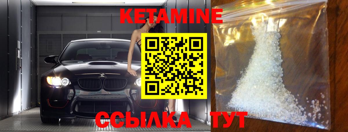 Кетамин VHQ  КЕТАМИН ketamine  Благовещенск  Вход с VPN 