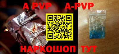 ALPHA-PVP Рузаевка