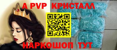 ALPHA-PVP Рузаевка