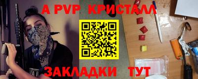 ALPHA-PVP Рузаевка