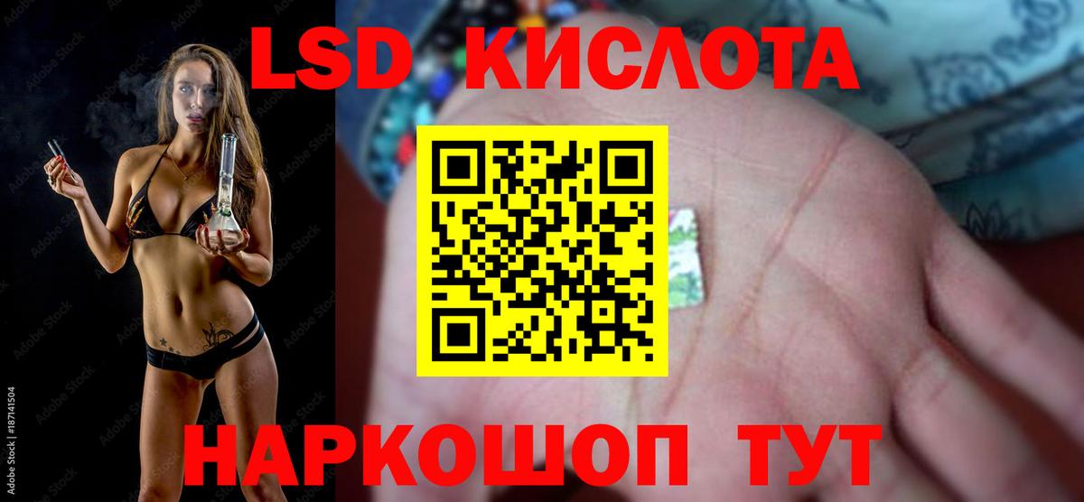 Благовещенск  Лсд 25 экстази ecstasy    ТОР  Вход с VPN  LSD-25 экстази ecstasy 