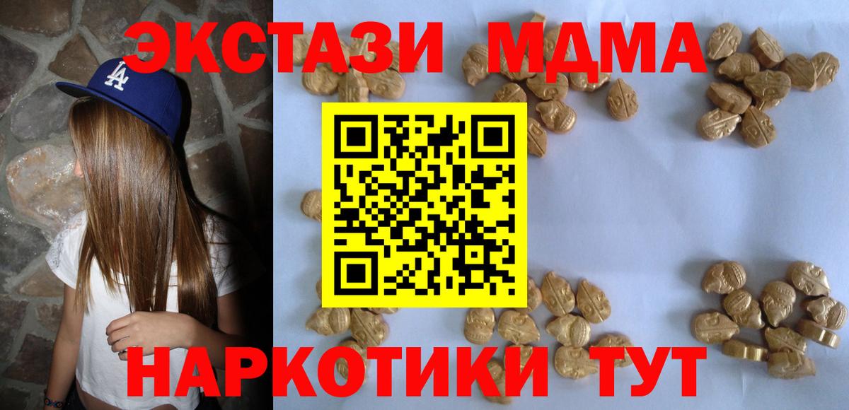 MDMA crystal Благовещенск