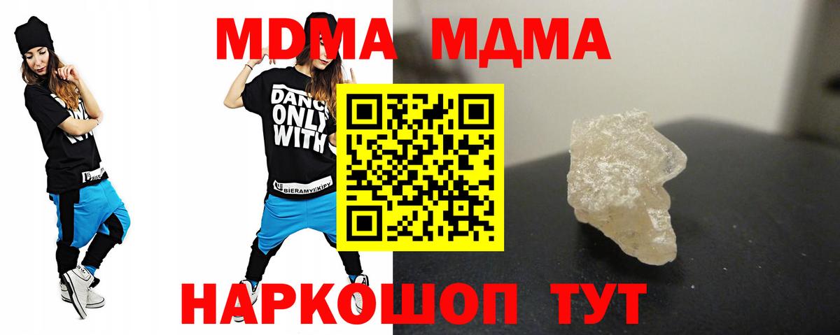 MDMA молли  MDMA VHQ  Благовещенск  Вход с VPN 