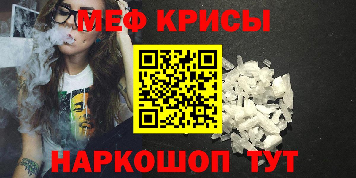 МЕФ  Меф VHQ  МЕФ  Вход с VPN  Благовещенск  МЕФ мяу мяу 