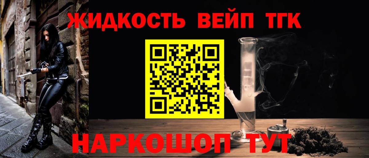 Благовещенск  ТГК вейп с тгк  Вход с VPN 