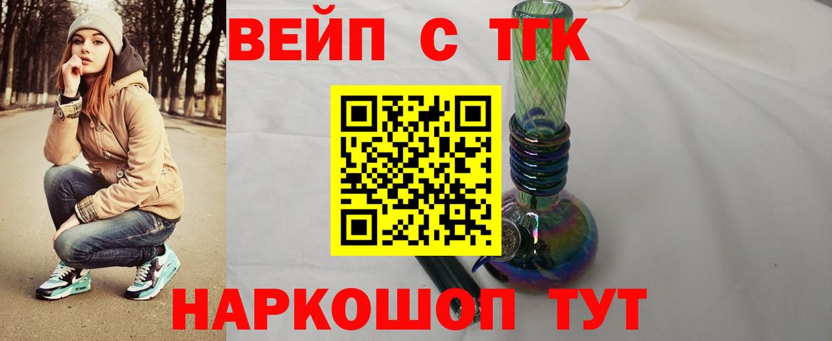 Дистиллят ТГК Wax Благовещенск