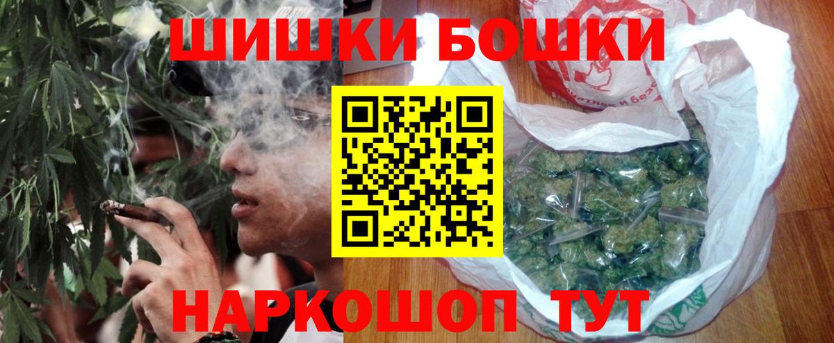 Бошки марихуана марихуана  МАРИХУАНА LSD WEED  Вход с VPN  Бошки Шишки тримм  Благовещенск 