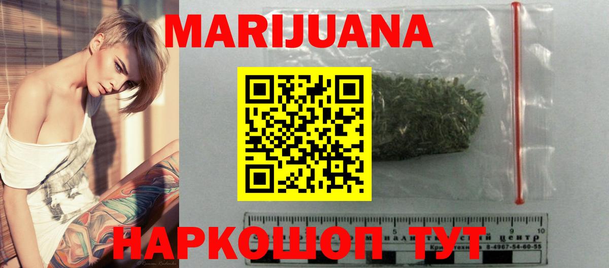 МАРИХУАНА OG Kush Благовещенск